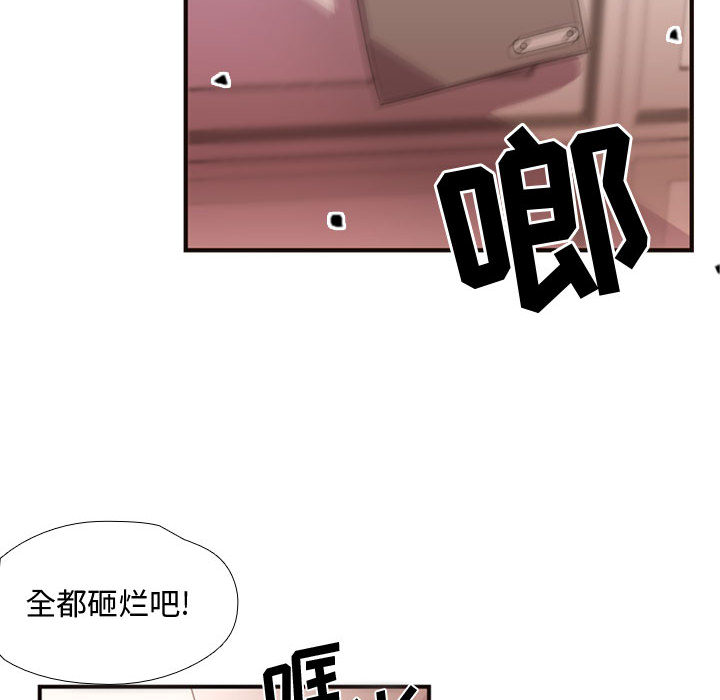 《需要纯情》漫画最新章节需要纯情-第 13 章免费下拉式在线观看章节第【75】张图片