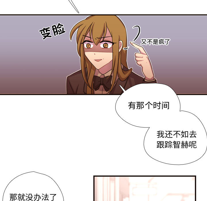 《需要纯情》漫画最新章节需要纯情-第 13 章免费下拉式在线观看章节第【68】张图片