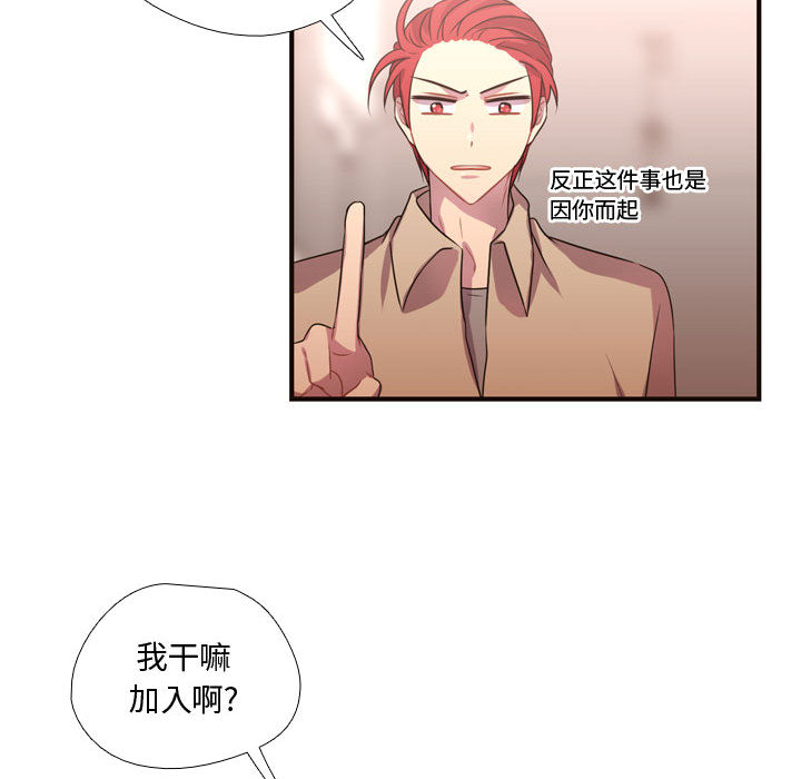 《需要纯情》漫画最新章节需要纯情-第 13 章免费下拉式在线观看章节第【67】张图片