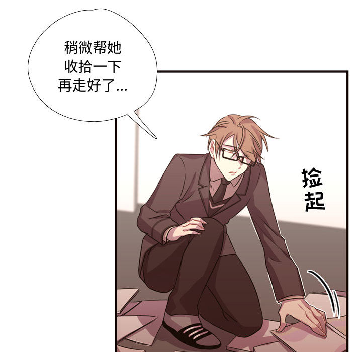 《需要纯情》漫画最新章节需要纯情-第 13 章免费下拉式在线观看章节第【82】张图片