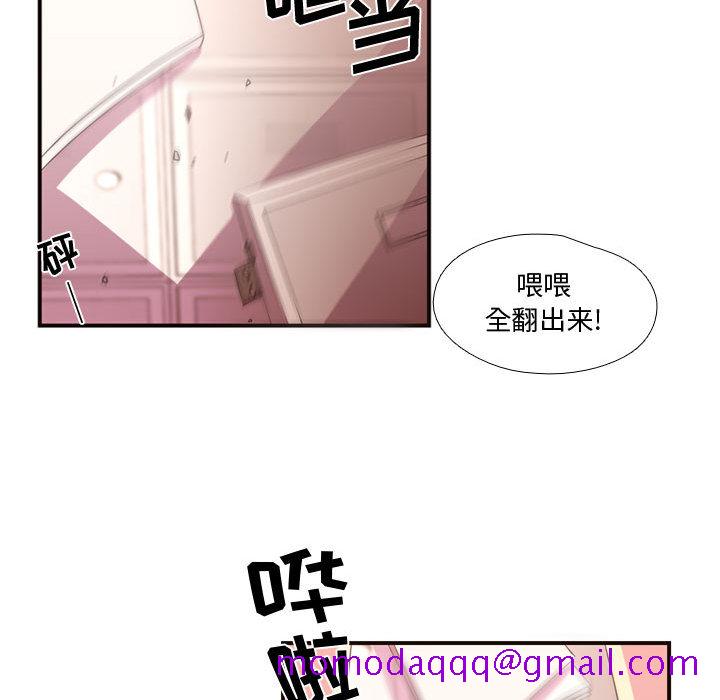 《需要纯情》漫画最新章节需要纯情-第 13 章免费下拉式在线观看章节第【76】张图片