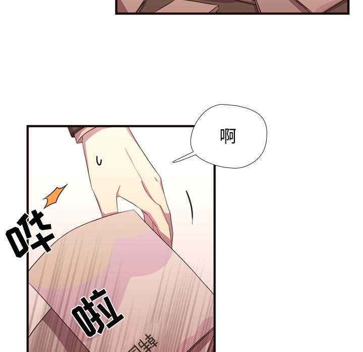 《需要纯情》漫画最新章节需要纯情-第 13 章免费下拉式在线观看章节第【83】张图片