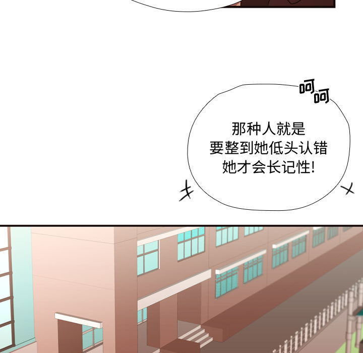 《需要纯情》漫画最新章节需要纯情-第 13 章免费下拉式在线观看章节第【14】张图片