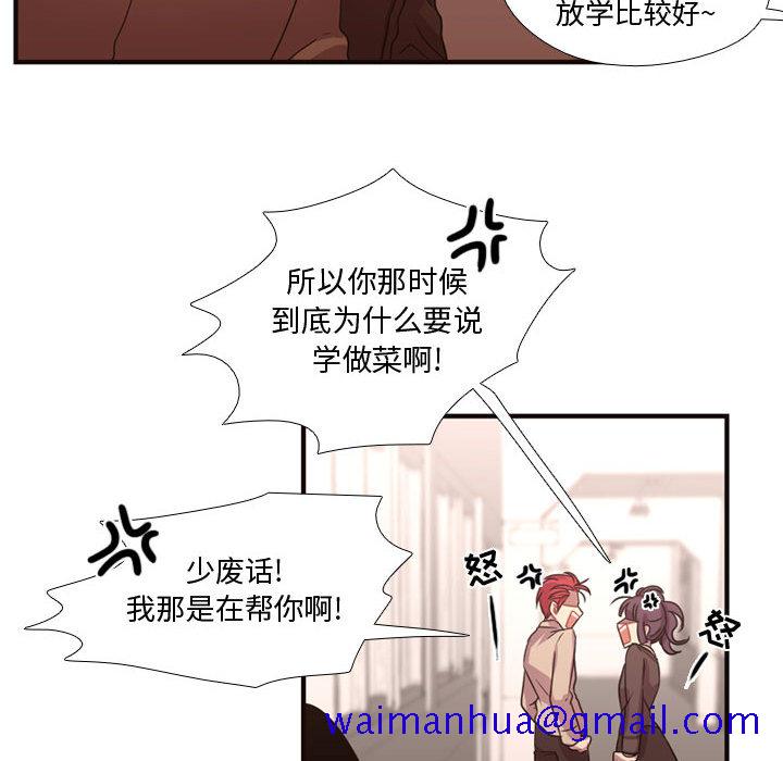 《需要纯情》漫画最新章节需要纯情-第 13 章免费下拉式在线观看章节第【71】张图片