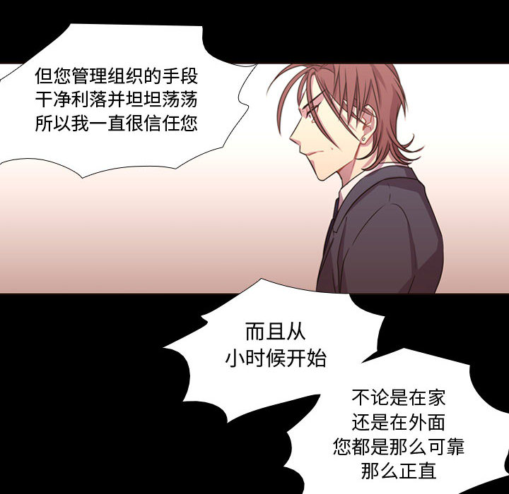 《需要纯情》漫画最新章节需要纯情-第 13 章免费下拉式在线观看章节第【34】张图片