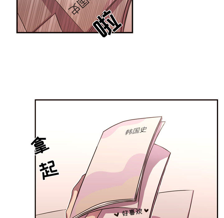 《需要纯情》漫画最新章节需要纯情-第 13 章免费下拉式在线观看章节第【84】张图片