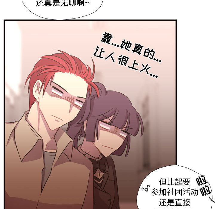 《需要纯情》漫画最新章节需要纯情-第 13 章免费下拉式在线观看章节第【70】张图片