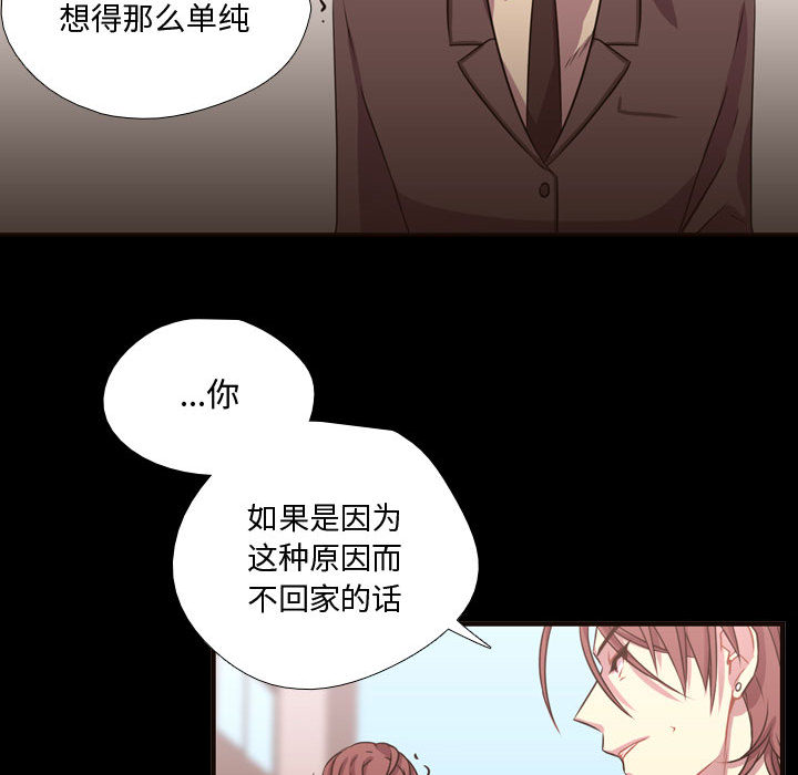 《需要纯情》漫画最新章节需要纯情-第 13 章免费下拉式在线观看章节第【42】张图片