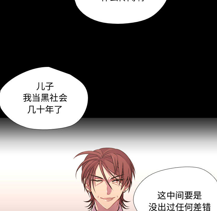 《需要纯情》漫画最新章节需要纯情-第 13 章免费下拉式在线观看章节第【39】张图片