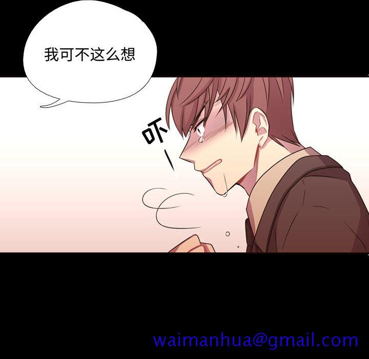 《需要纯情》漫画最新章节需要纯情-第 13 章免费下拉式在线观看章节第【51】张图片