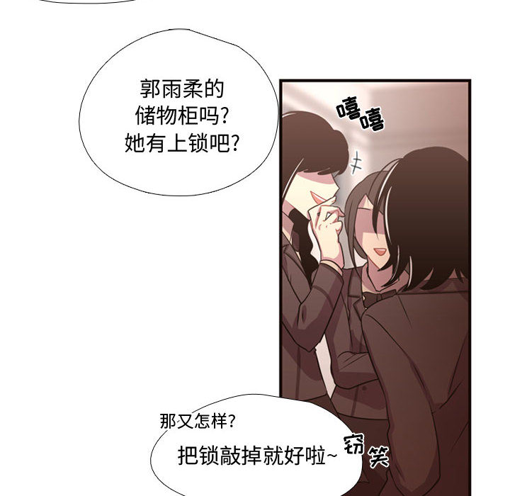 《需要纯情》漫画最新章节需要纯情-第 13 章免费下拉式在线观看章节第【13】张图片