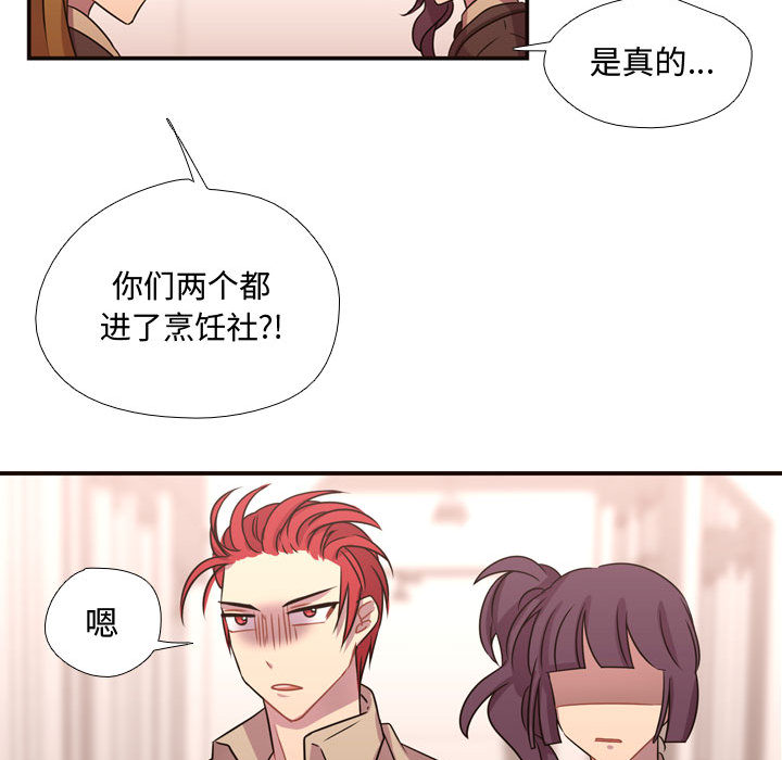 《需要纯情》漫画最新章节需要纯情-第 13 章免费下拉式在线观看章节第【63】张图片