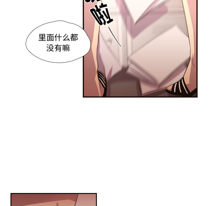 《需要纯情》漫画最新章节需要纯情-第 13 章免费下拉式在线观看章节第【77】张图片