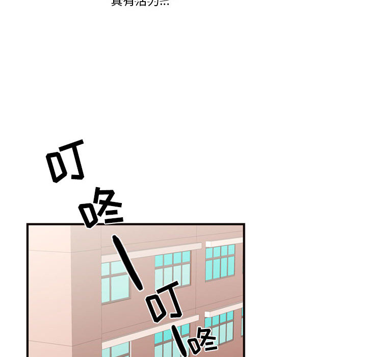 《需要纯情》漫画最新章节需要纯情-第 13 章免费下拉式在线观看章节第【60】张图片