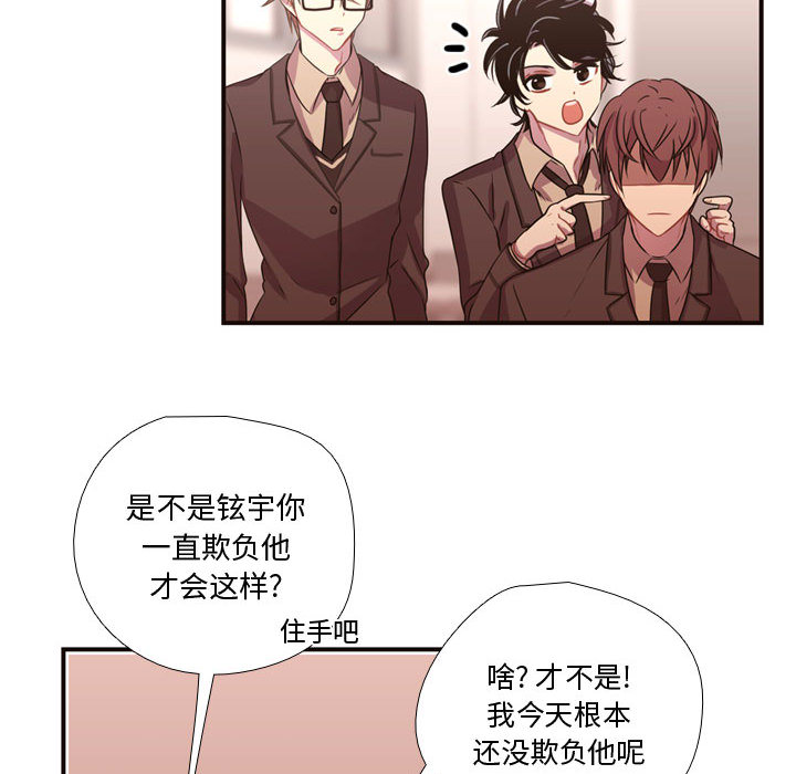 《需要纯情》漫画最新章节需要纯情-第 13 章免费下拉式在线观看章节第【18】张图片