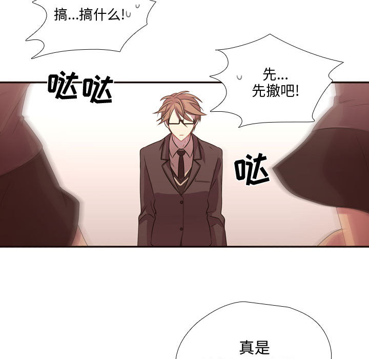 《需要纯情》漫画最新章节需要纯情-第 13 章免费下拉式在线观看章节第【80】张图片