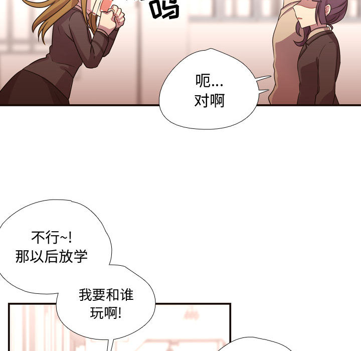 《需要纯情》漫画最新章节需要纯情-第 13 章免费下拉式在线观看章节第【65】张图片