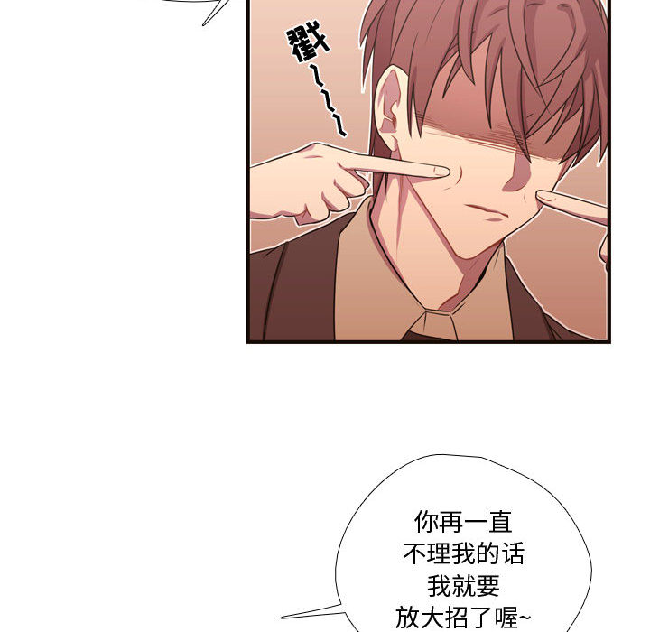 《需要纯情》漫画最新章节需要纯情-第 13 章免费下拉式在线观看章节第【20】张图片