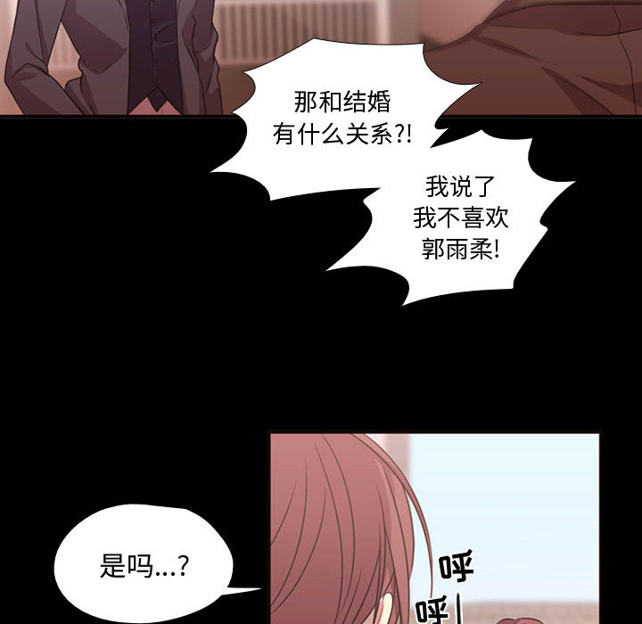 《需要纯情》漫画最新章节需要纯情-第 13 章免费下拉式在线观看章节第【48】张图片