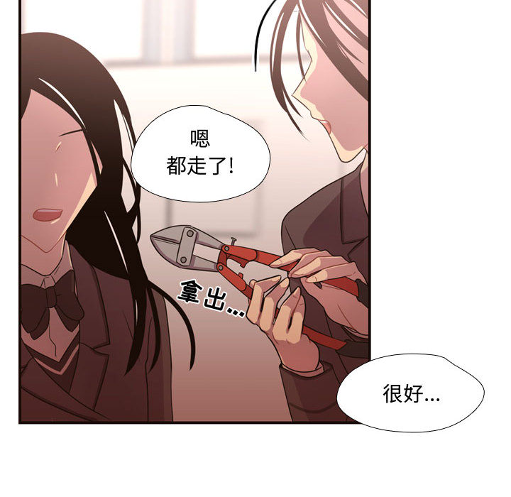 《需要纯情》漫画最新章节需要纯情-第 13 章免费下拉式在线观看章节第【73】张图片