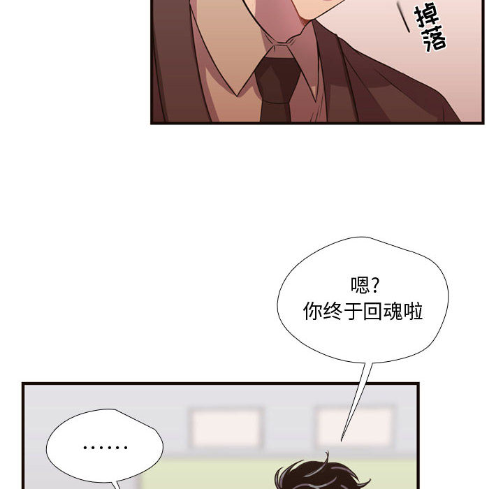 《需要纯情》漫画最新章节需要纯情-第 13 章免费下拉式在线观看章节第【54】张图片