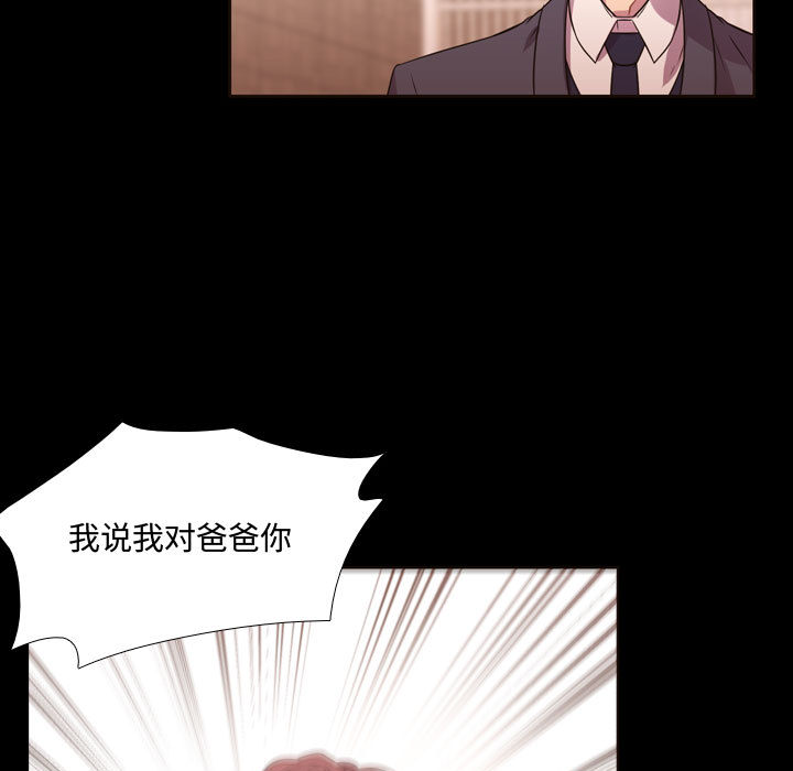 《需要纯情》漫画最新章节需要纯情-第 13 章免费下拉式在线观看章节第【28】张图片