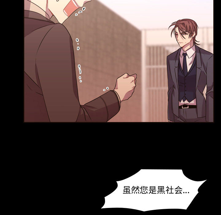 《需要纯情》漫画最新章节需要纯情-第 13 章免费下拉式在线观看章节第【33】张图片