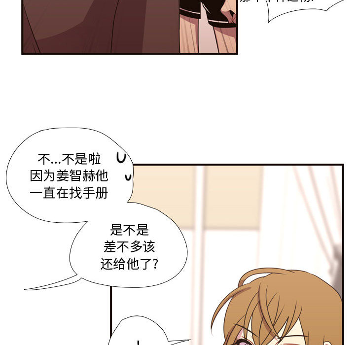 《需要纯情》漫画最新章节需要纯情-第 14 章免费下拉式在线观看章节第【57】张图片