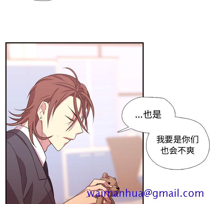 《需要纯情》漫画最新章节需要纯情-第 14 章免费下拉式在线观看章节第【81】张图片