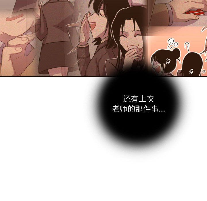 《需要纯情》漫画最新章节需要纯情-第 14 章免费下拉式在线观看章节第【15】张图片