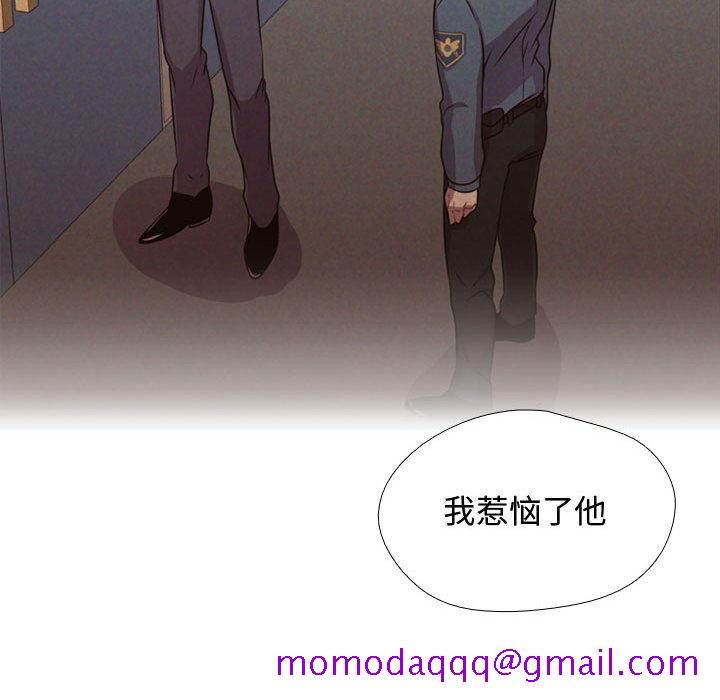 《需要纯情》漫画最新章节需要纯情-第 14 章免费下拉式在线观看章节第【86】张图片