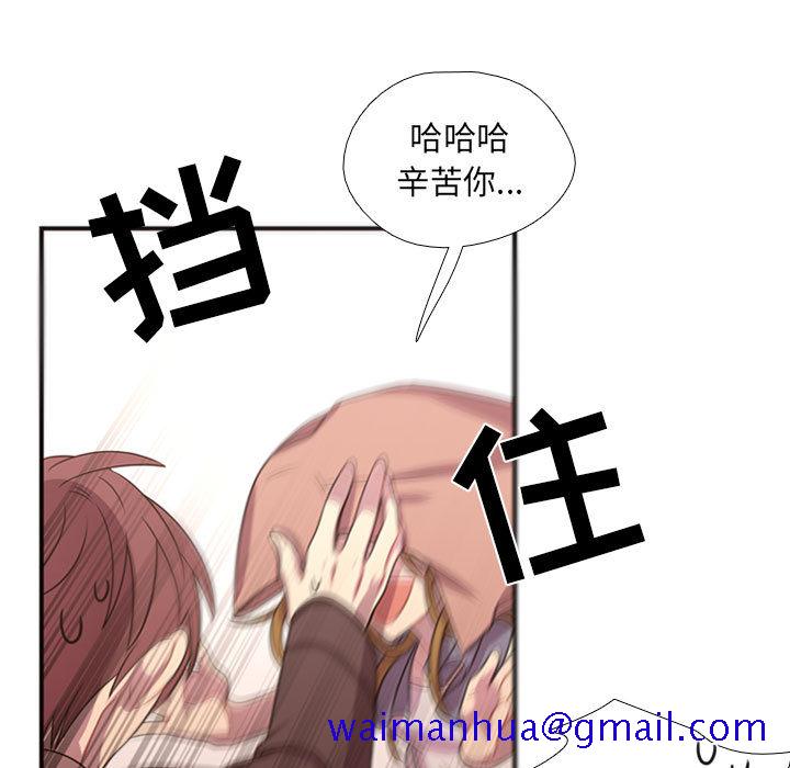 《需要纯情》漫画最新章节需要纯情-第 14 章免费下拉式在线观看章节第【61】张图片