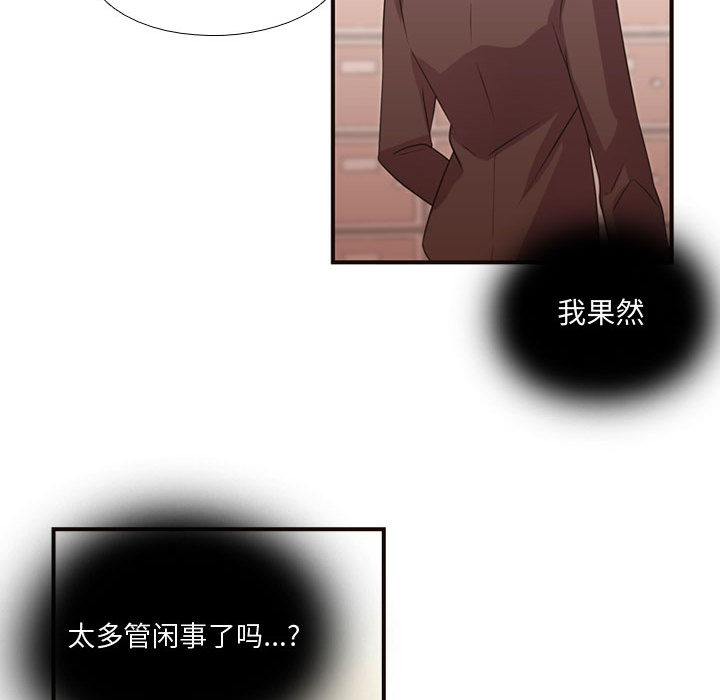 《需要纯情》漫画最新章节需要纯情-第 14 章免费下拉式在线观看章节第【27】张图片