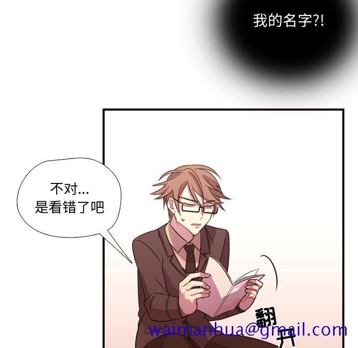 《需要纯情》漫画最新章节需要纯情-第 14 章免费下拉式在线观看章节第【31】张图片