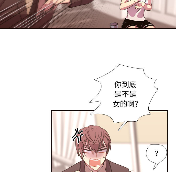 《需要纯情》漫画最新章节需要纯情-第 14 章免费下拉式在线观看章节第【47】张图片