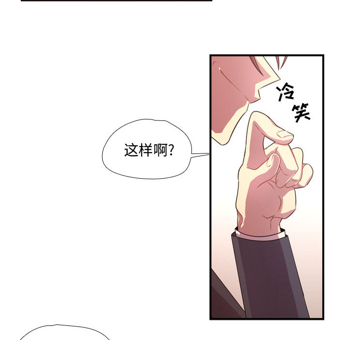 《需要纯情》漫画最新章节需要纯情-第 14 章免费下拉式在线观看章节第【78】张图片