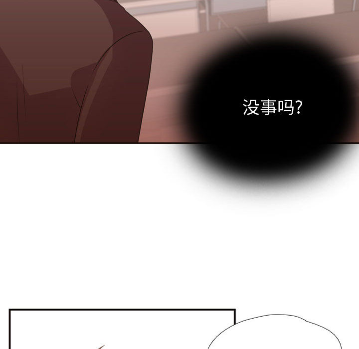 《需要纯情》漫画最新章节需要纯情-第 14 章免费下拉式在线观看章节第【22】张图片