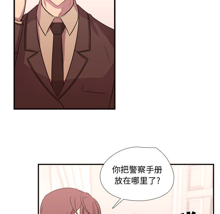 《需要纯情》漫画最新章节需要纯情-第 14 章免费下拉式在线观看章节第【54】张图片