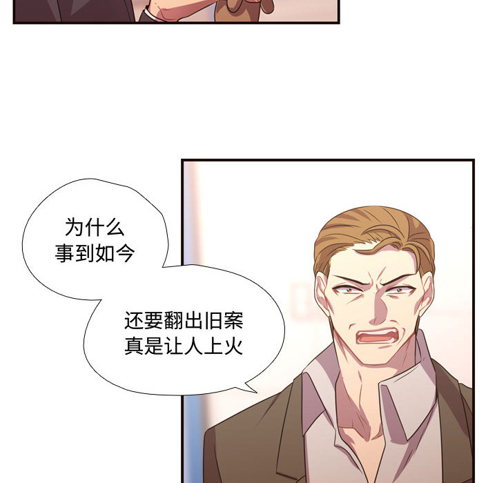 《需要纯情》漫画最新章节需要纯情-第 14 章免费下拉式在线观看章节第【82】张图片