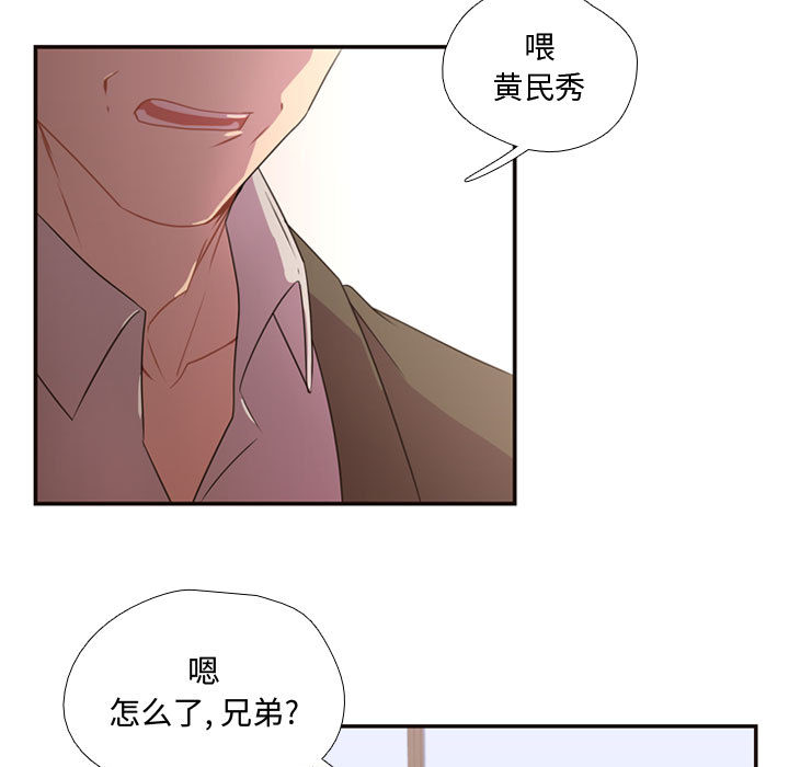 《需要纯情》漫画最新章节需要纯情-第 14 章免费下拉式在线观看章节第【75】张图片