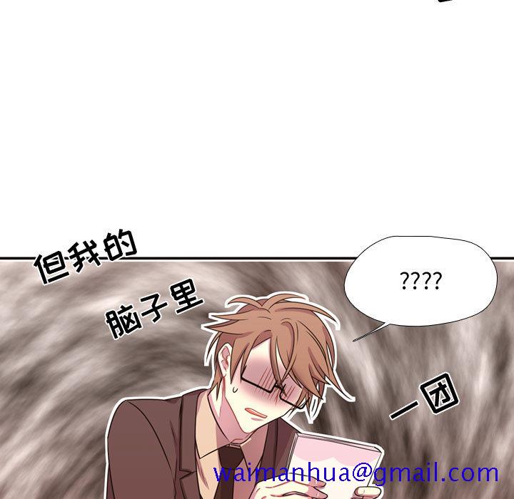 《需要纯情》漫画最新章节需要纯情-第 14 章免费下拉式在线观看章节第【41】张图片