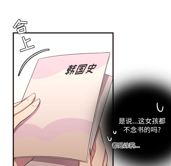 《需要纯情》漫画最新章节需要纯情-第 14 章免费下拉式在线观看章节第【37】张图片