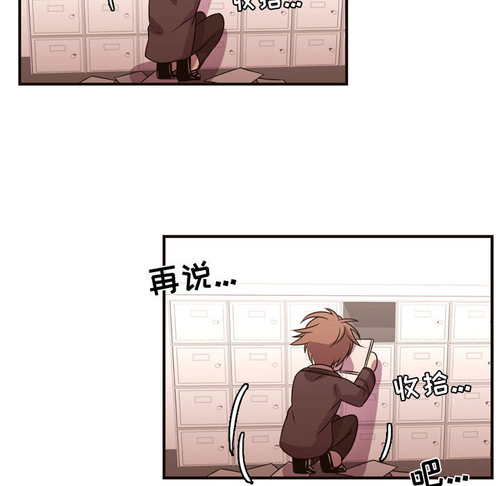 《需要纯情》漫画最新章节需要纯情-第 14 章免费下拉式在线观看章节第【40】张图片