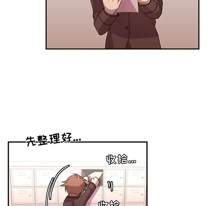 《需要纯情》漫画最新章节需要纯情-第 14 章免费下拉式在线观看章节第【39】张图片