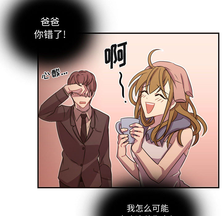 《需要纯情》漫画最新章节需要纯情-第 14 章免费下拉式在线观看章节第【52】张图片