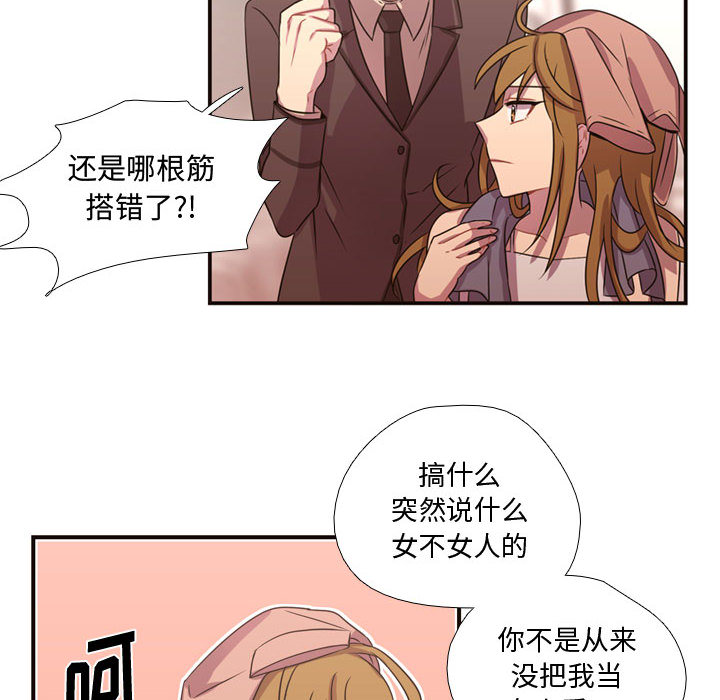 《需要纯情》漫画最新章节需要纯情-第 14 章免费下拉式在线观看章节第【48】张图片