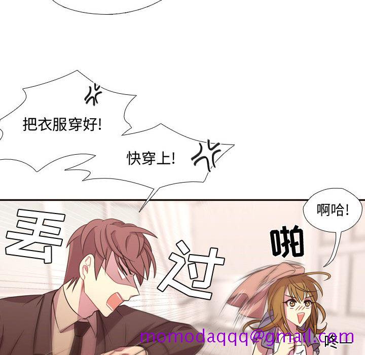 《需要纯情》漫画最新章节需要纯情-第 14 章免费下拉式在线观看章节第【46】张图片