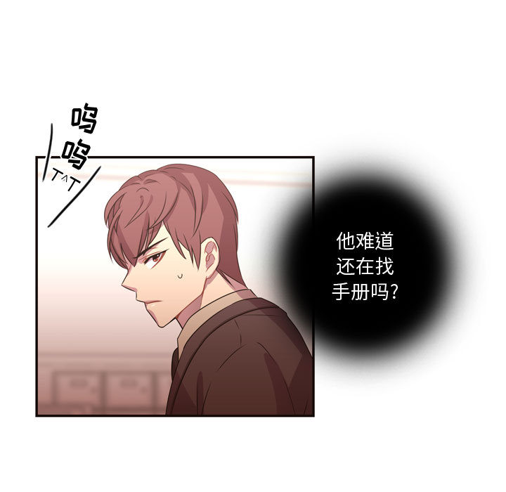 《需要纯情》漫画最新章节需要纯情-第 14 章免费下拉式在线观看章节第【9】张图片