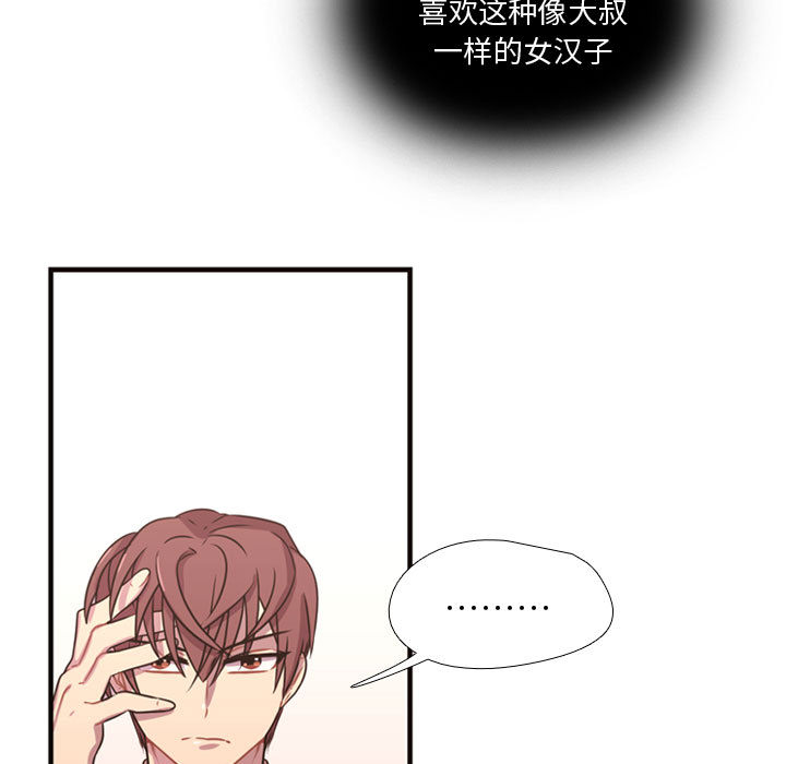 《需要纯情》漫画最新章节需要纯情-第 14 章免费下拉式在线观看章节第【53】张图片