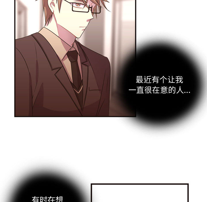 《需要纯情》漫画最新章节需要纯情-第 14 章免费下拉式在线观看章节第【12】张图片